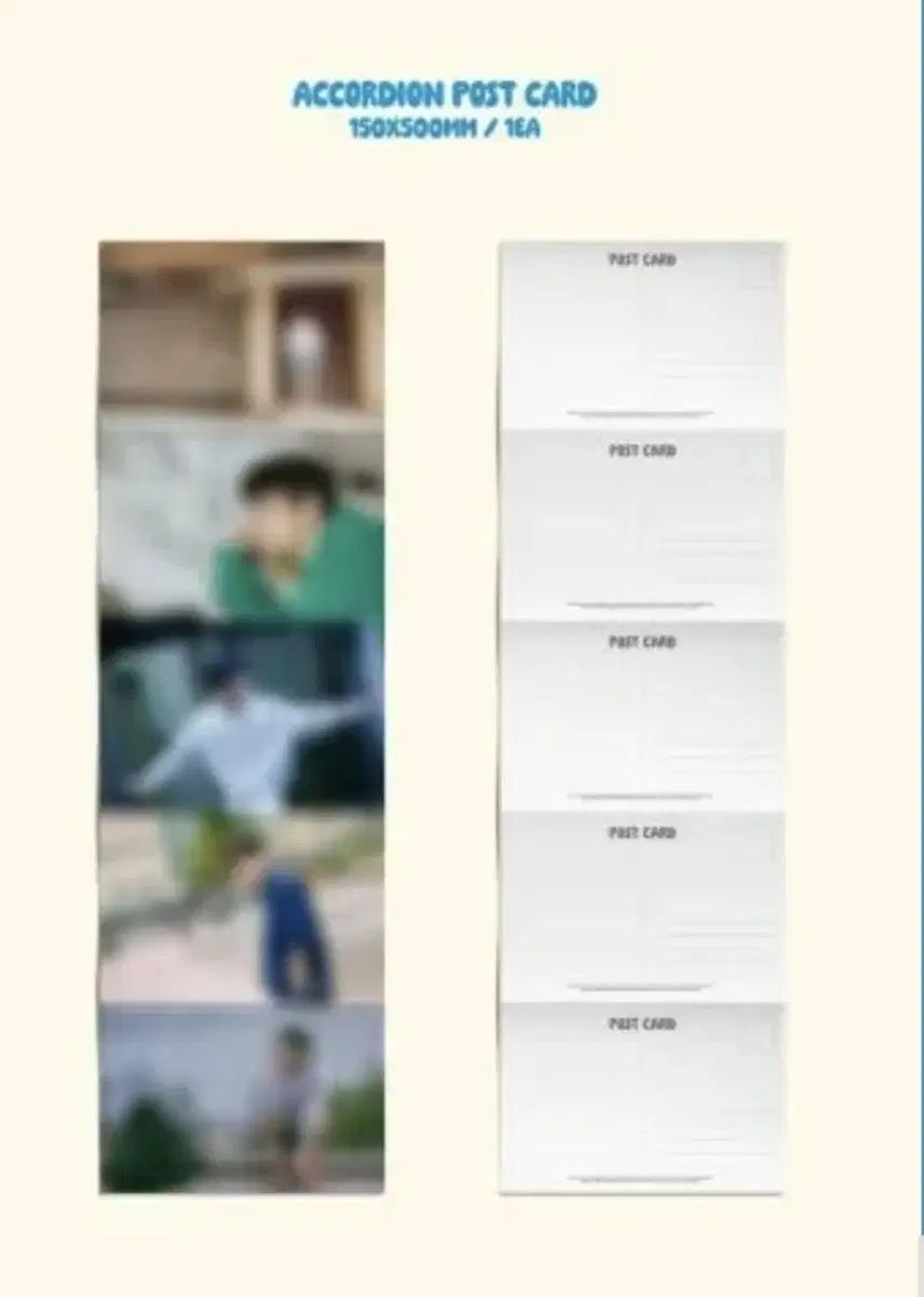 김선호 포토북 구성품 분철 아코디언엽서