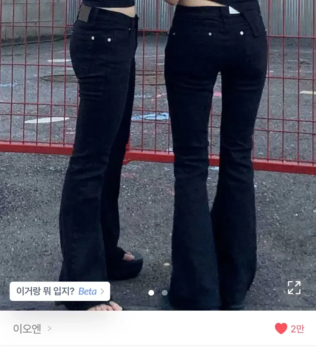 Ootj 오오티제 데님 부츠컷 블랙 S