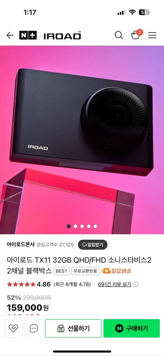 블랙박스 아이로드 TX11 32GB QHD/FHD  2채널