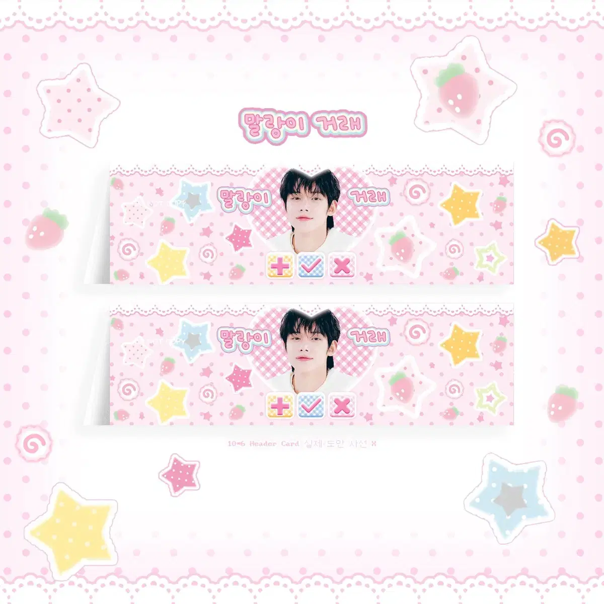 4+1) txt yeonjun header tag boynextdoor Riize Ive Le Sserafim buncheol wts
