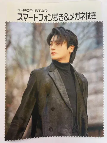박형식 안경닦이 2장