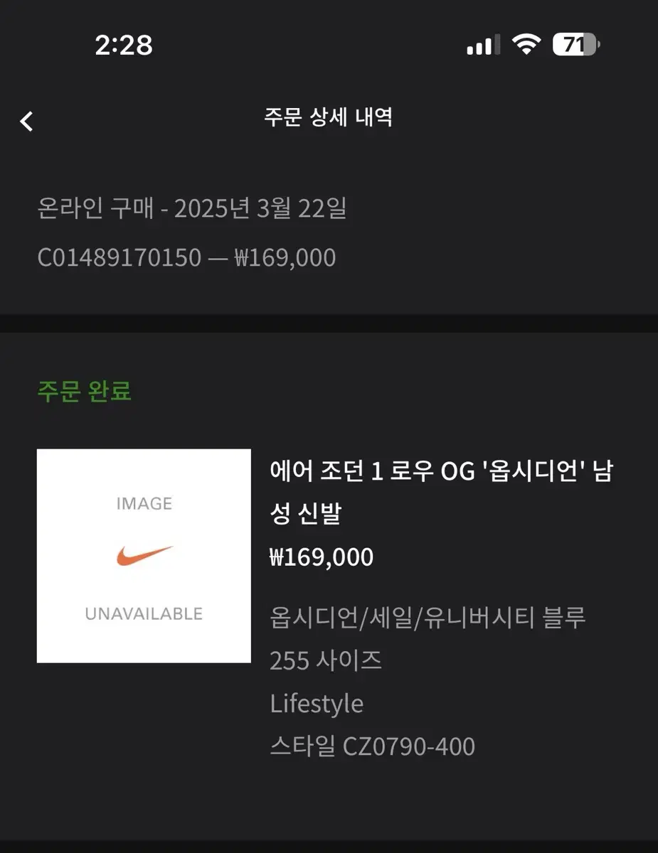 (255) 에어 조던 1 로우 OG 옵시디언