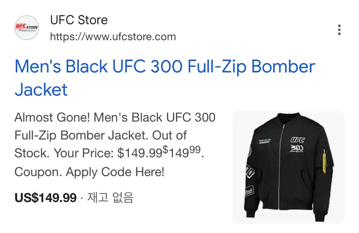 UFC ufc 300 기념 봄버 자켓 XL