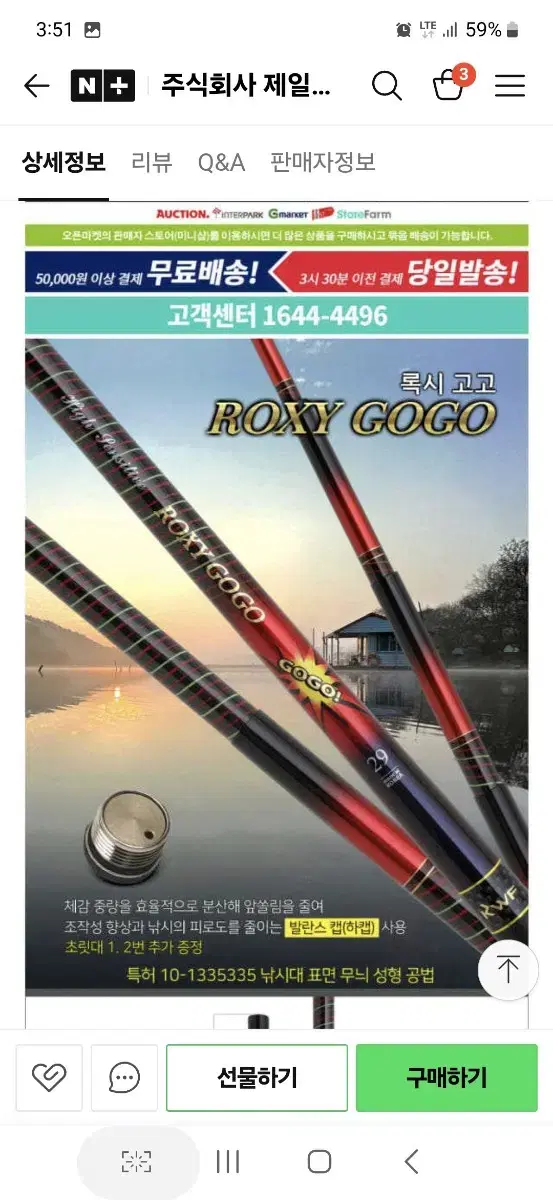 min fishing rod