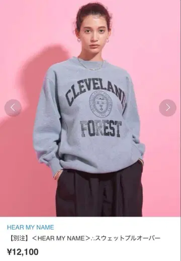 <HEAR MY NAME> 맨투맨