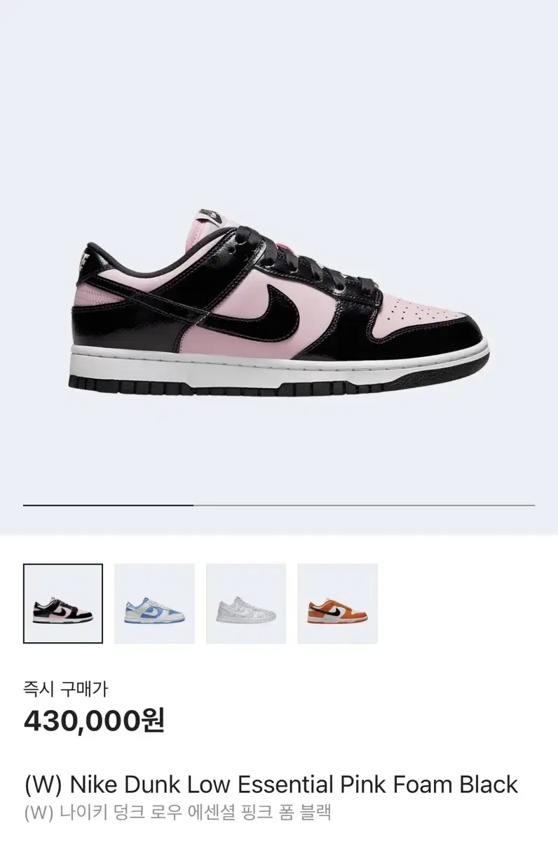 나이키 덩크 로우 에센셜 핑크폼 블랙
