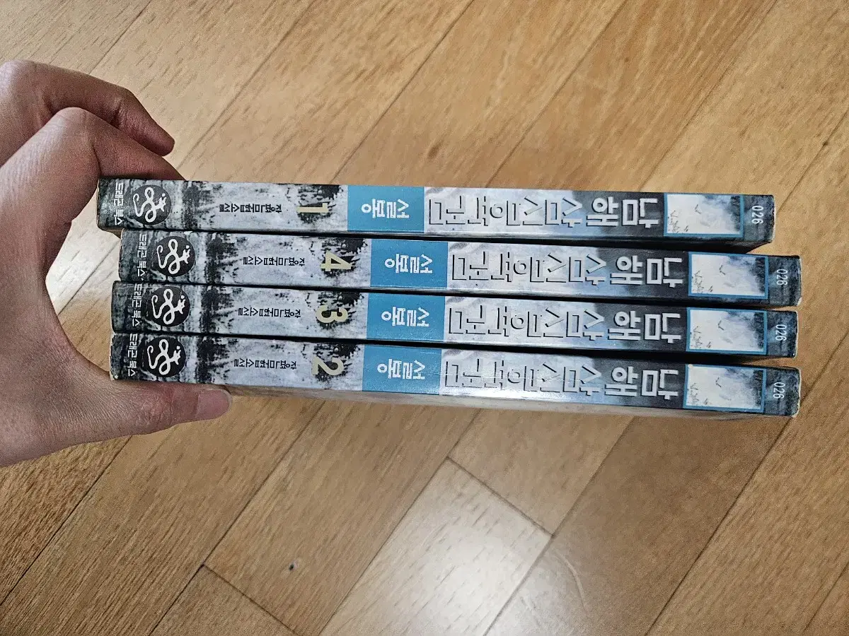설봉 무협소설 남해삼십육검 4권 완