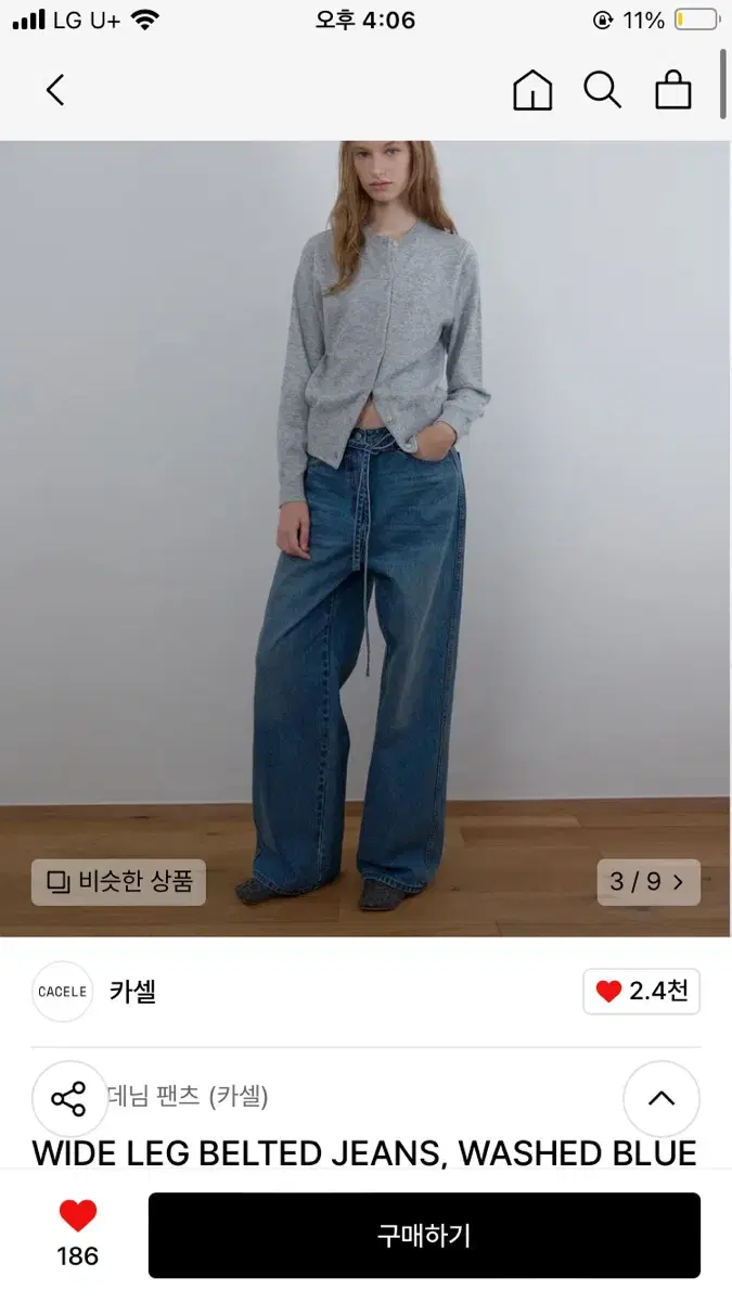 카셀 WIDE LEG BELTED JEANS, WASHED BLUE