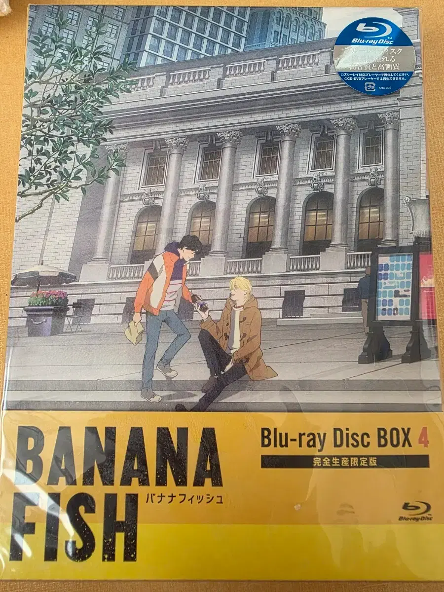 banana fish disc box 4 復刻版 vol.1-4 全巻セット 吉田秋生 BANANA FISH Blu-ray Disc BOX