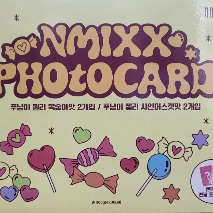NMIXX | 엔믹스 Nmixx photocard GS25 (Haewon) on Bunjang