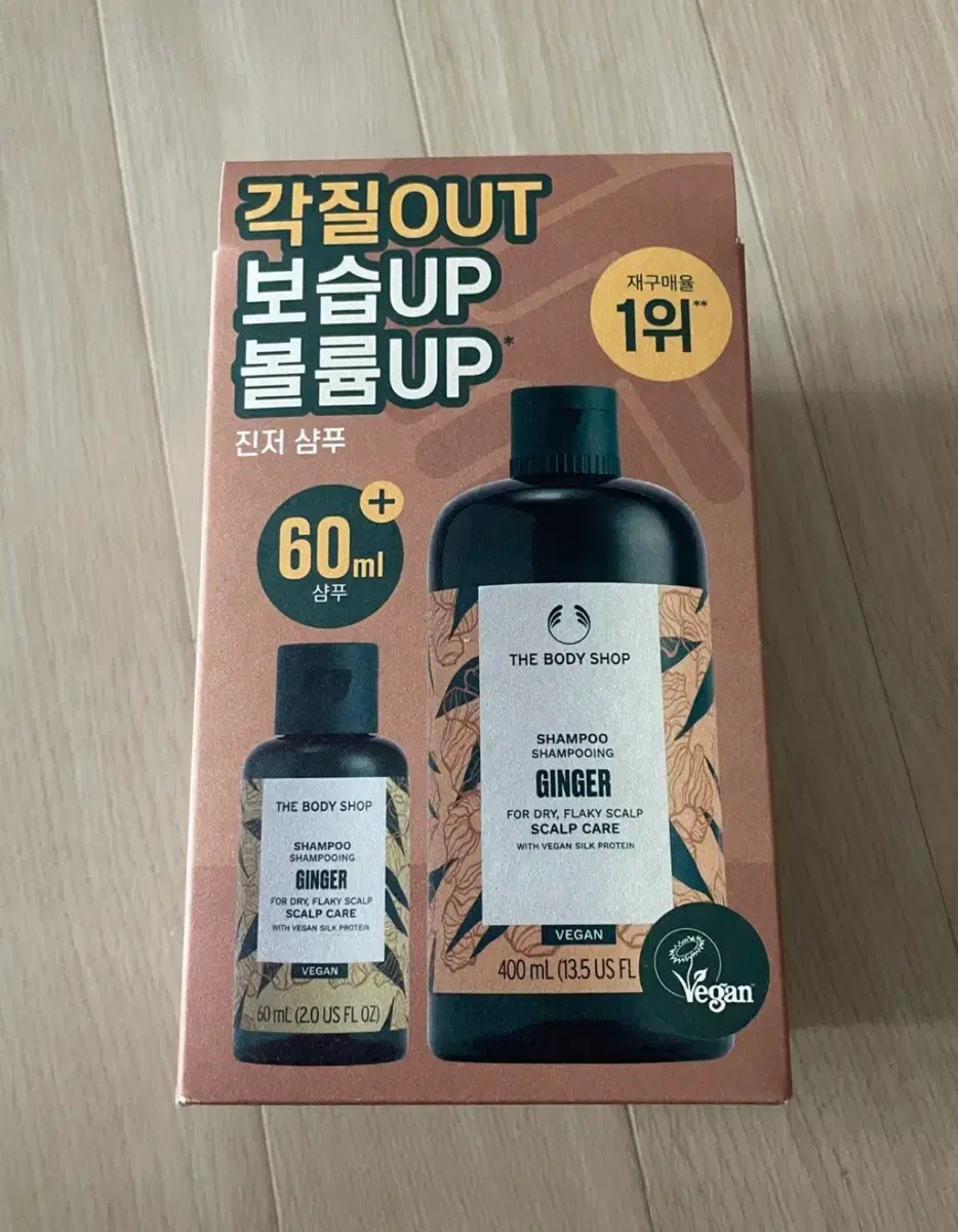 The Body Shop Shampoo Set