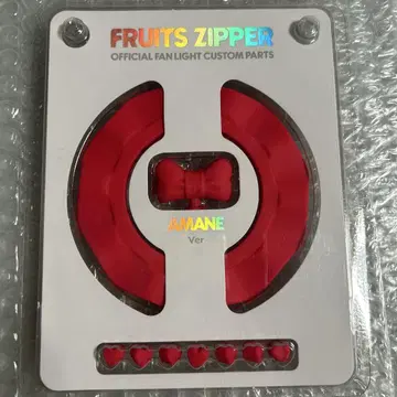 FRUITS ZIPPER 츠키아시 아메토 응원봉 커스텀 부품