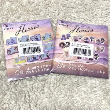 니지산지 바다의 집 복권 캔뱃지 스티커 카드 베자리우스 붕대
