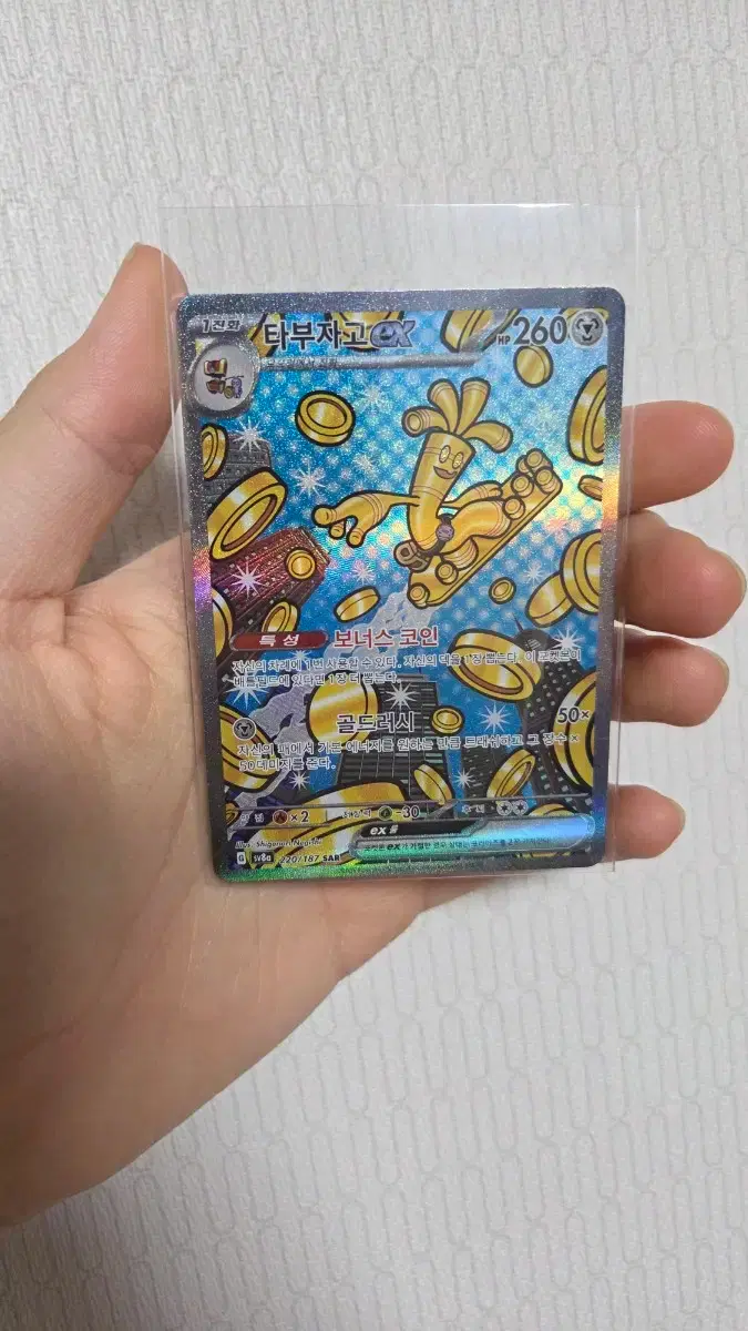 포켓몬카드 타부자고 sar | 브랜드 중고거래 플랫폼, 번개장터