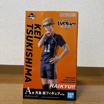 하이큐! 쓰레기장의 결전 2 제일 복권 A상 츠키시마 케이 피규어
