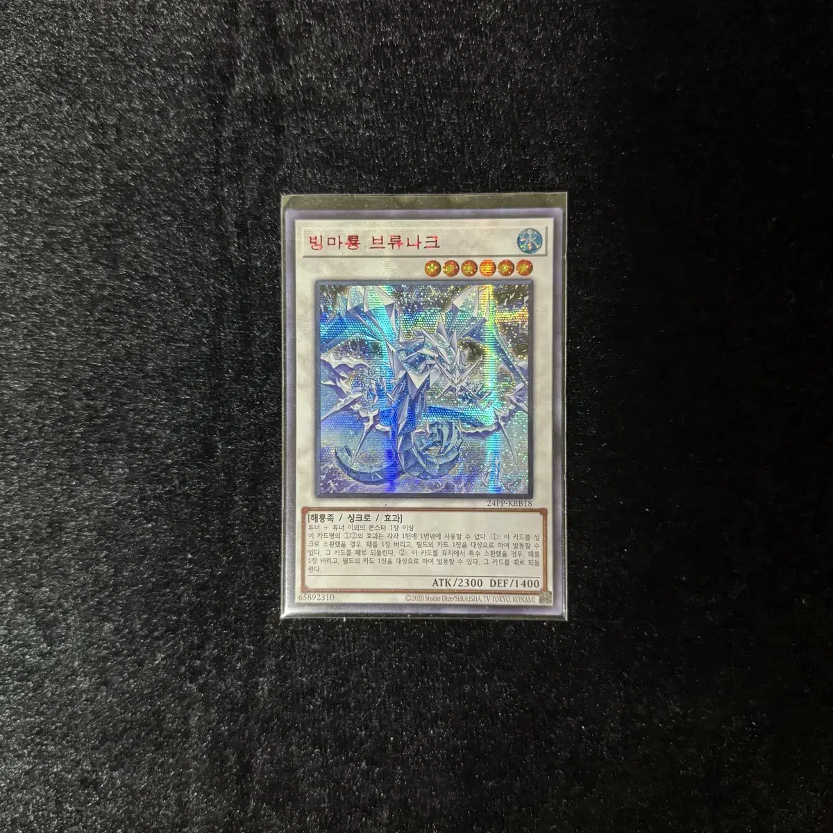 Korean version Yu-Gi-Oh! 24PP-KRB18 Blue-Eyes White Dragon Breunark Red Secret Rare