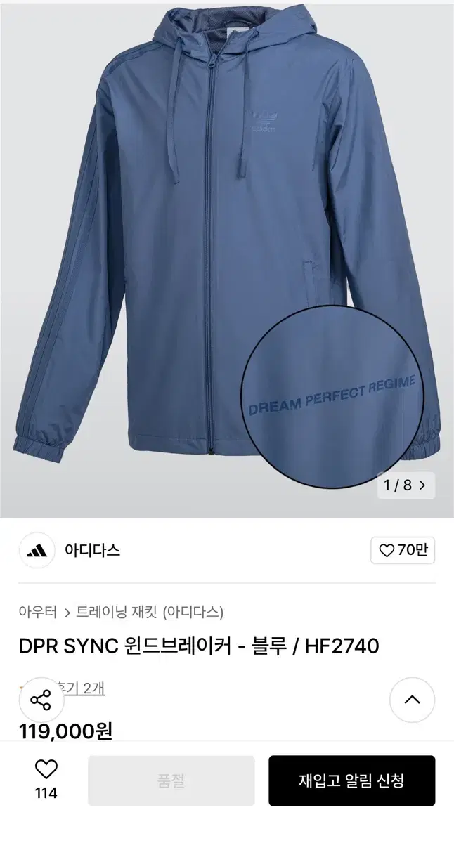 Adidas DPR Windbreaker L New product sold