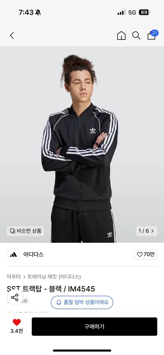 Adidas Track Top