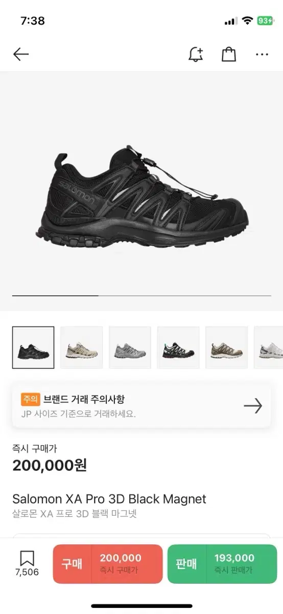 살로몬 xa pro 3d 블랙 마그넷 275