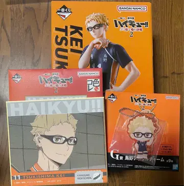 익명 배송 제일 복권 하이큐!! A상 F상 G상 츠키시마 케이 3종 세트