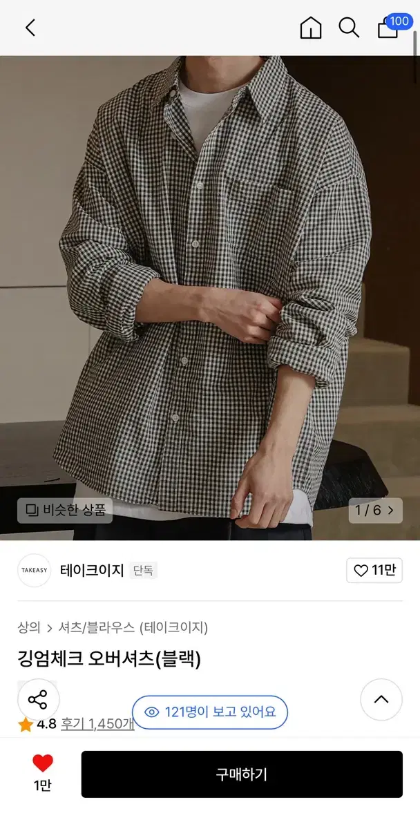 테이크이지 깅엄체크셔츠 팝니다