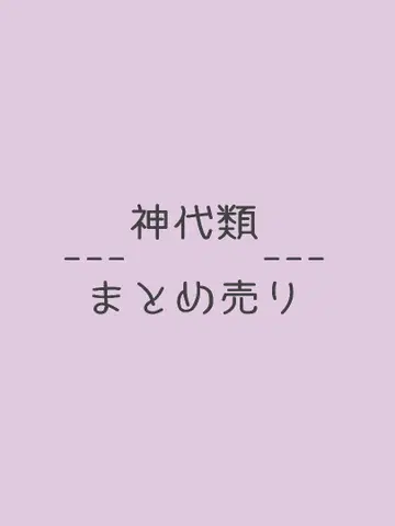 프로세카 카미시로 루이 묶음 판매