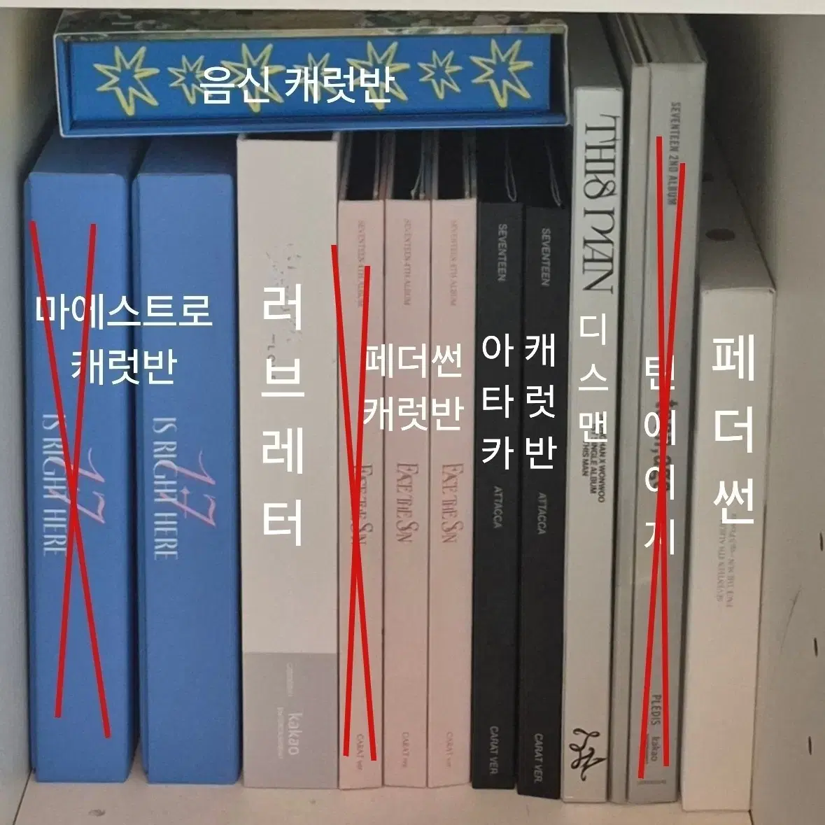 세븐틴 앨범 포카포함 개봉앨범 판매
