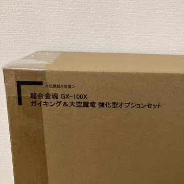 초합금혼 GX-100X 가이킹&대공마룡 강화형 옵션 세트