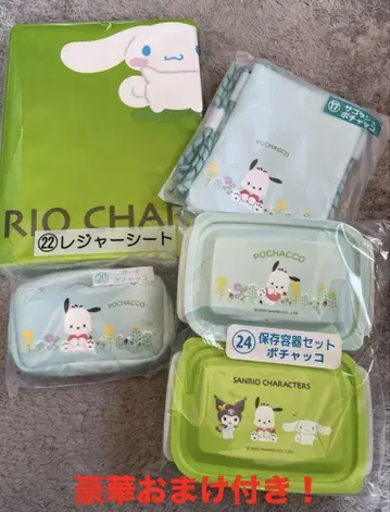 산리오 제일복권 포차코 보존용기 돗자리 파우치 사코슈