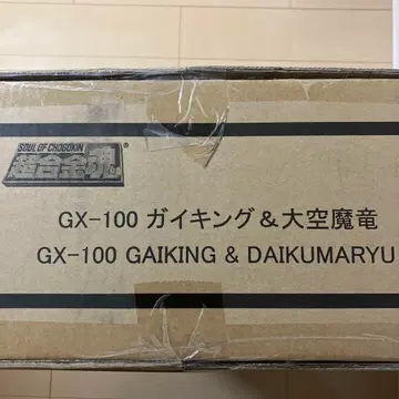 초합금혼 GX-100 가이킹&대공마룡