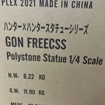 헌터헌터 동상 시리즈 GON FREECSS
