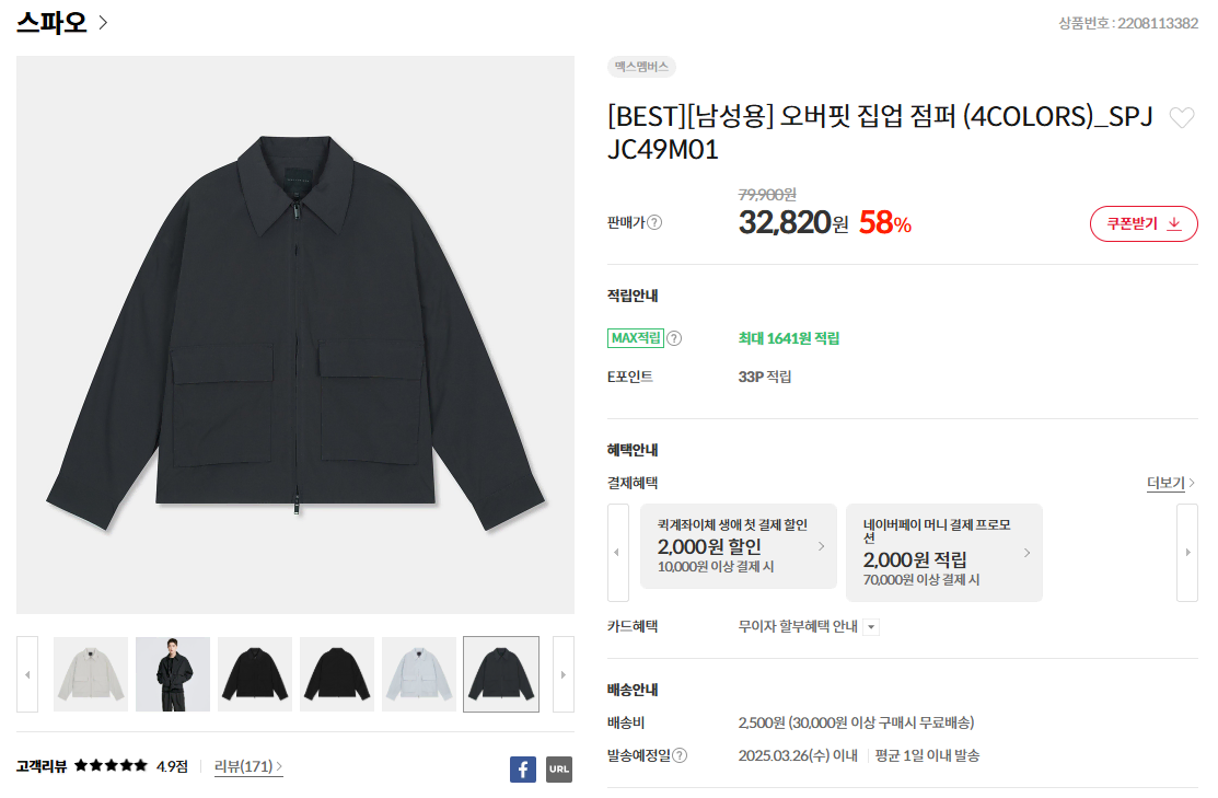 스파오/오버핏 집업 점퍼/카키/95
