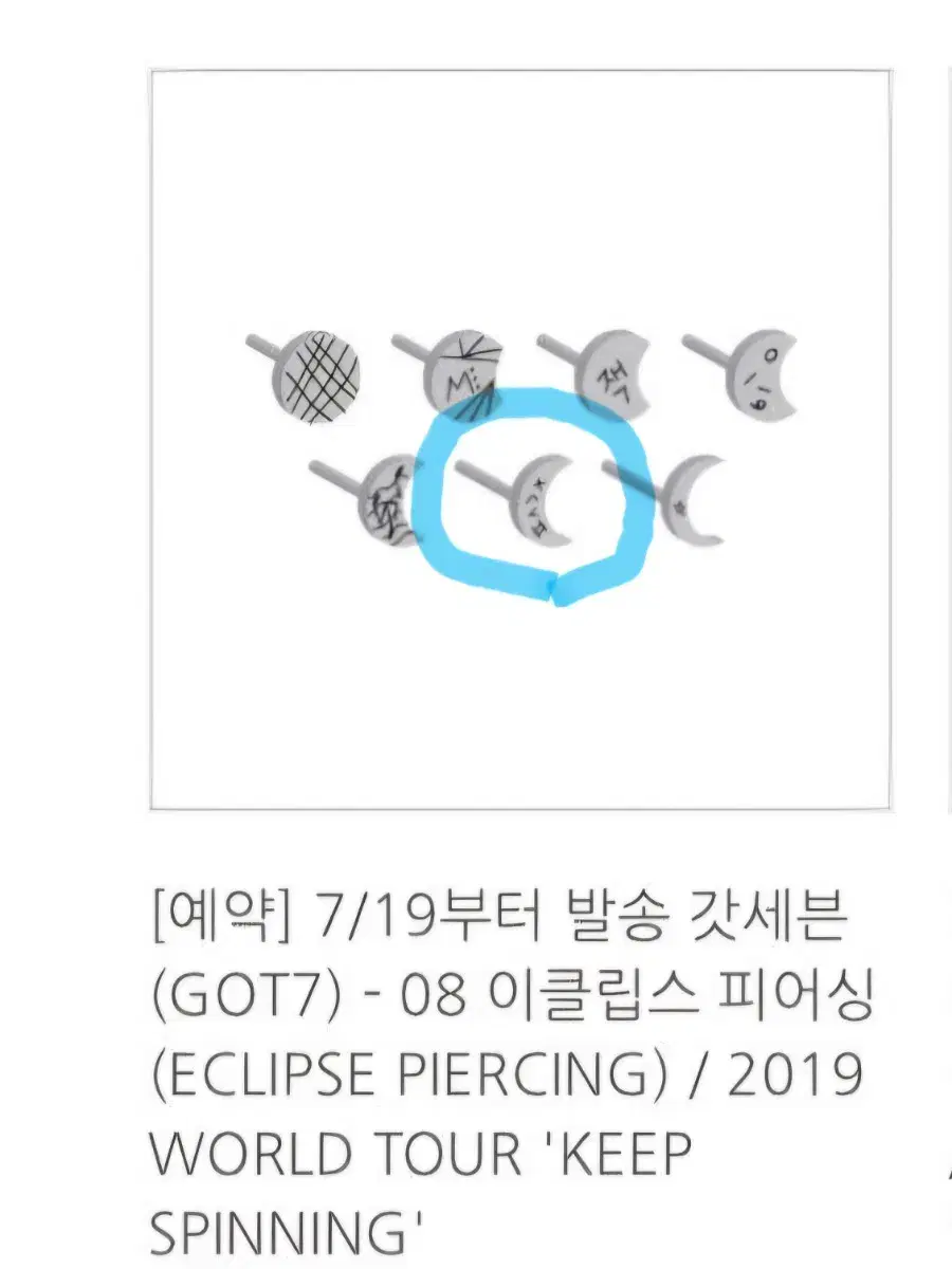 Got7 BamBam 갓세븐 뱀뱀 디자인 피어싱