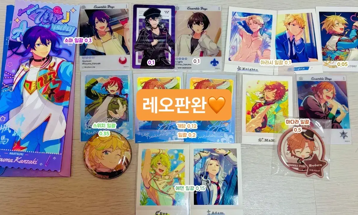 앙스타 소마 리츠 레오 마다라 아라시 지류 파샤 캔뱃지 키링 폴라로이드