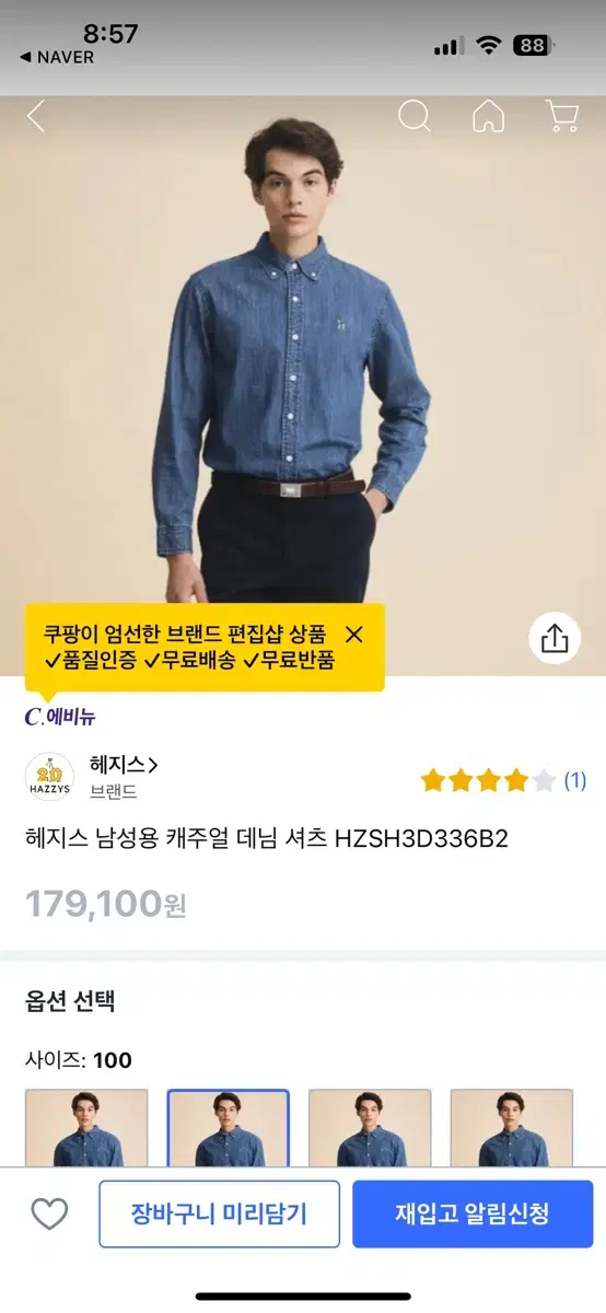 [새제품]헤지스 남성 셔츠 100 HZHSH3D336:
