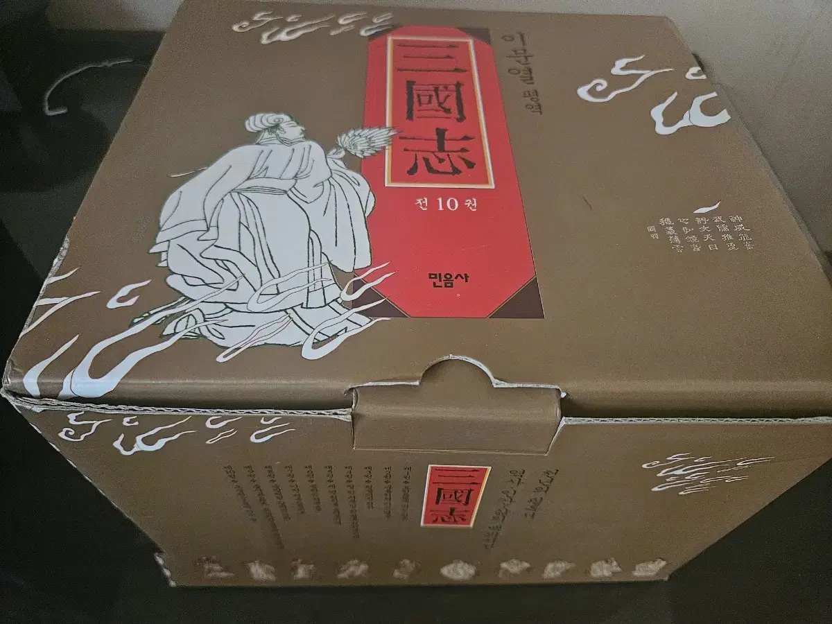 이문열 삼국지