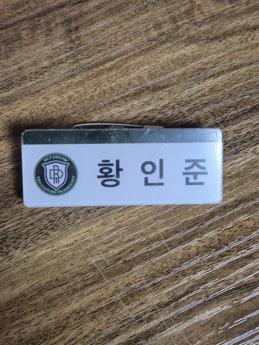 런쥔 명찰 팔아요