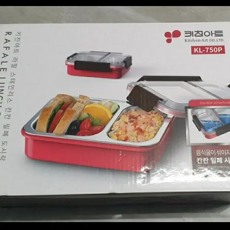 키친아트 라팔 칸칸 밀폐도시락스테인레스 새상품