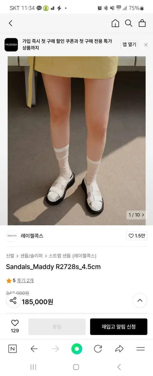 레이첼 콕스 샌들 240