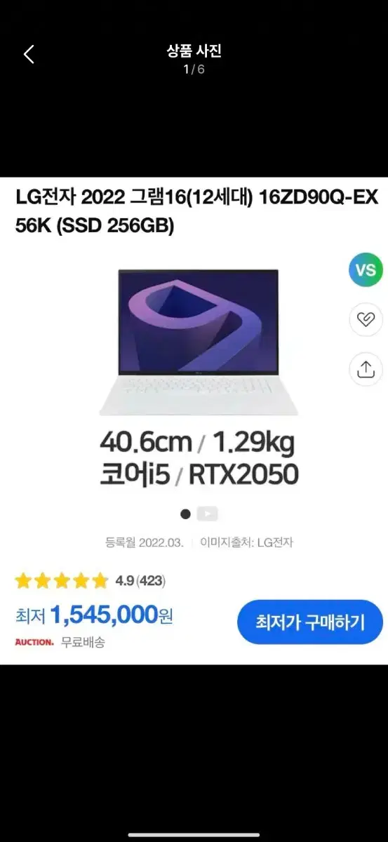 2022년 rtx2050 LG그램 16ZD90Q-EX56K 팝니다