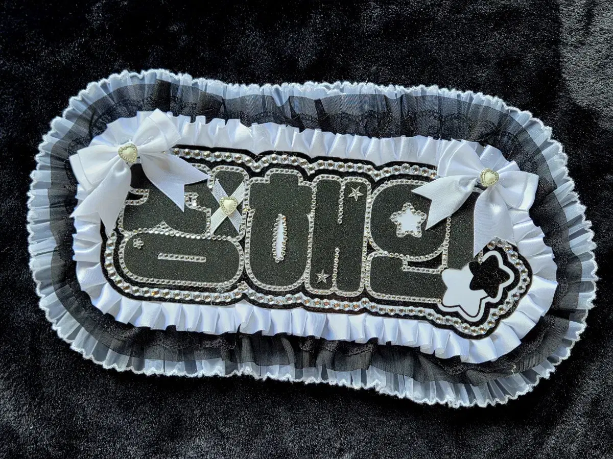 정해인 네임보드 비공굿