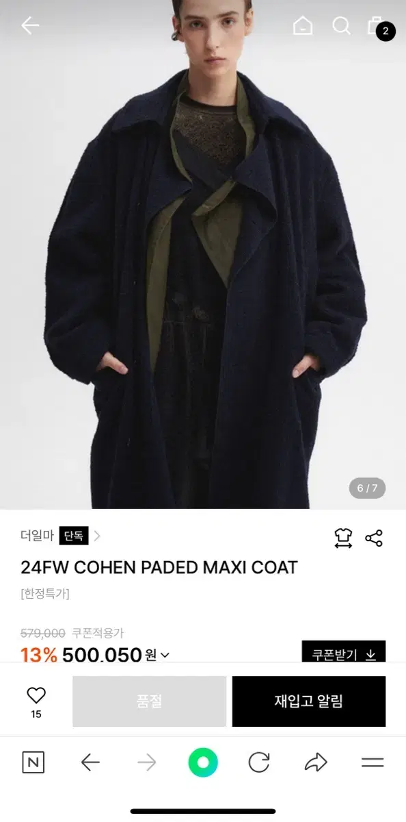 (새상품) 24FW 더일마 COHEN PADED MAXI 코트