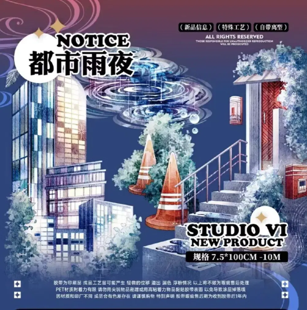 [StudioVI] rainy urban  Pet 마테 마테컷 해외마테