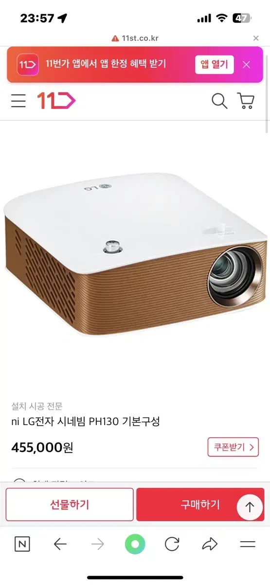 LG PH130