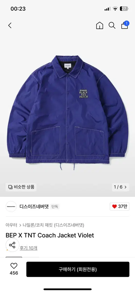 Black Patch This Is Never Enough Coach Jacket M size