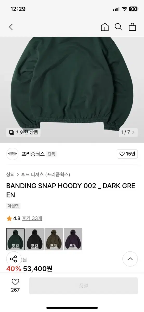 [M] 프리즘웍스 밴딩 스냅 후디 다크 그린