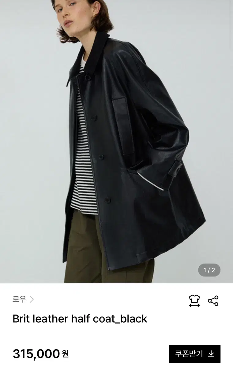 로우 레더 자켓 leau Brit leather half coat