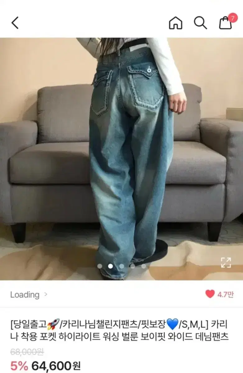 카리나 첫눈챌 ootj 바지 s
