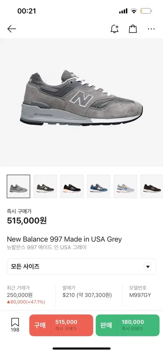 뉴발란스 997 made in usa 230