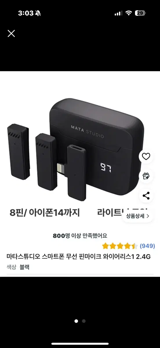 유튜브 릴스 등 영상 촬영 무선마이크!!!